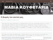 Tablet Screenshot of maviakoufetaria.wordpress.com