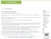 Tablet Screenshot of ffitness.wordpress.com