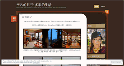 Desktop Screenshot of dragonflyinvancouver.wordpress.com