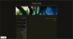 Desktop Screenshot of albawaba.wordpress.com