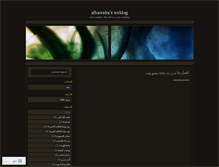 Tablet Screenshot of albawaba.wordpress.com