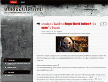 Tablet Screenshot of gameded.wordpress.com