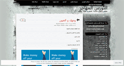 Desktop Screenshot of drmohammedsalih.wordpress.com