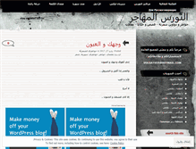 Tablet Screenshot of drmohammedsalih.wordpress.com