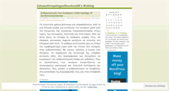 Desktop Screenshot of iakaanthropologyofborders08.wordpress.com