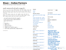 Tablet Screenshot of kisan.wordpress.com