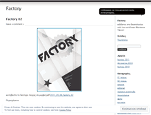 Tablet Screenshot of factoryfanet.wordpress.com