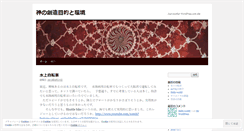 Desktop Screenshot of kazu8ui.wordpress.com