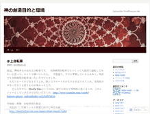 Tablet Screenshot of kazu8ui.wordpress.com