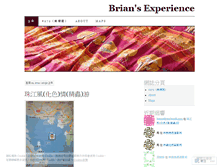 Tablet Screenshot of brianchiu.wordpress.com