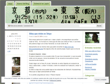 Tablet Screenshot of erochan.wordpress.com