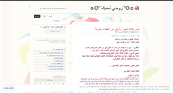 Desktop Screenshot of haidema.wordpress.com