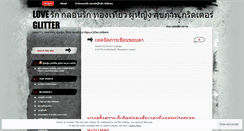 Desktop Screenshot of lovelover.wordpress.com