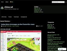Tablet Screenshot of chinaad.wordpress.com