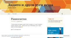 Desktop Screenshot of diditu.wordpress.com