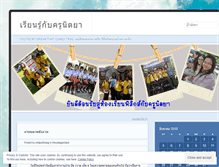 Tablet Screenshot of mitpothong.wordpress.com