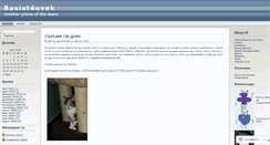 Desktop Screenshot of basist4ovek.wordpress.com