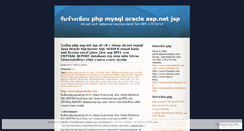 Desktop Screenshot of php2u.wordpress.com