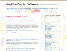 Tablet Screenshot of 365boxs.wordpress.com