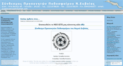 Desktop Screenshot of eviasoccercoach.wordpress.com