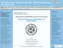 Tablet Screenshot of eviasoccercoach.wordpress.com