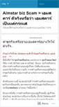 Mobile Screenshot of aimstarbizscam.wordpress.com