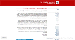 Desktop Screenshot of liorsham.wordpress.com