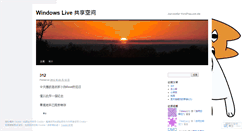 Desktop Screenshot of irne1207.wordpress.com