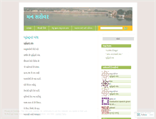 Tablet Screenshot of girishdesai.wordpress.com
