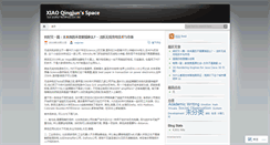 Desktop Screenshot of csqjxiao.wordpress.com