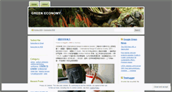 Desktop Screenshot of greeneconomy.wordpress.com