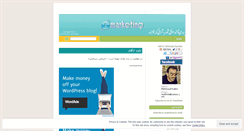 Desktop Screenshot of emarketingfa.wordpress.com