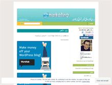 Tablet Screenshot of emarketingfa.wordpress.com