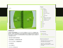 Tablet Screenshot of biocellcollagen.wordpress.com