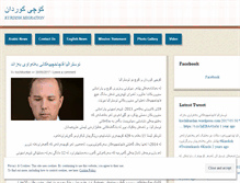 Tablet Screenshot of kochikurdan.wordpress.com