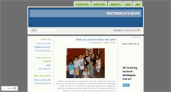 Desktop Screenshot of beitariela.wordpress.com