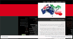 Desktop Screenshot of persiansinperth.wordpress.com