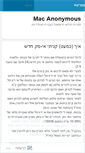 Mobile Screenshot of macanonymous.wordpress.com