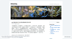 Desktop Screenshot of ideaslxq.wordpress.com