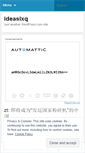 Mobile Screenshot of ideaslxq.wordpress.com