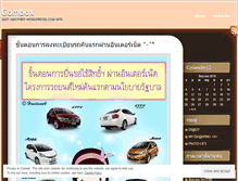 Tablet Screenshot of gombox.wordpress.com