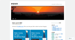 Desktop Screenshot of chihchunblog.wordpress.com