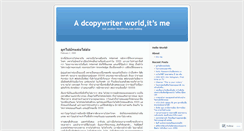 Desktop Screenshot of dcopywriter.wordpress.com