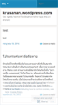 Mobile Screenshot of krusanan.wordpress.com