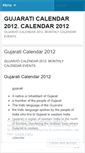 Mobile Screenshot of gujaraticalendar2012qyew.wordpress.com