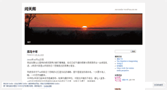 Desktop Screenshot of huyingtuo.wordpress.com