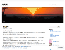 Tablet Screenshot of huyingtuo.wordpress.com