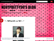 Tablet Screenshot of neoypretty99.wordpress.com