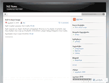 Tablet Screenshot of ni2news.wordpress.com
