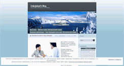 Desktop Screenshot of irakojokari.wordpress.com